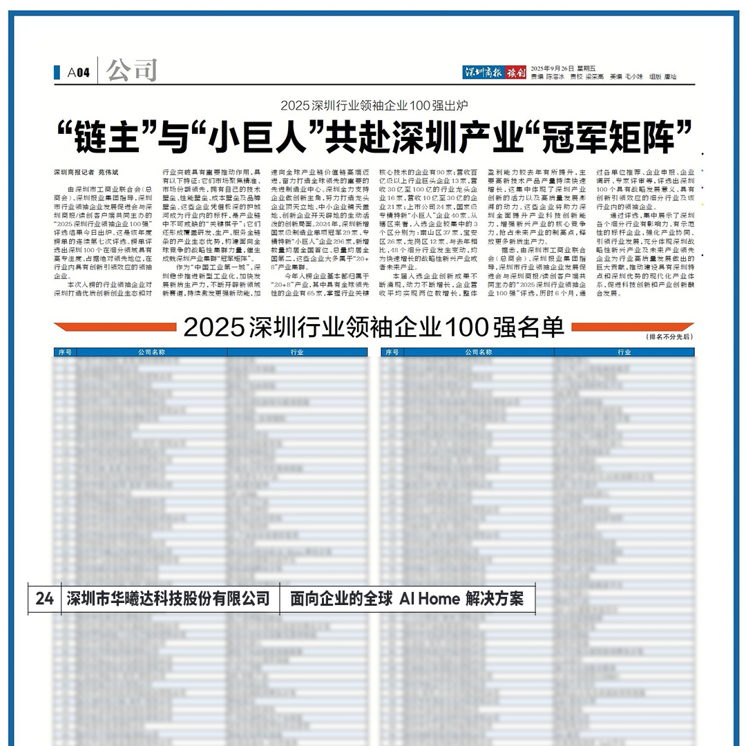 头号玩家·(龙8-long8)唯一官方网站