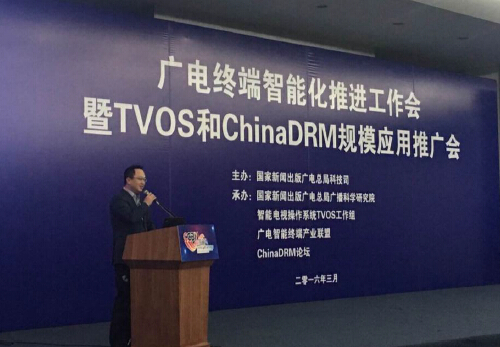 头号玩家成为广电智能终端工业同盟会员，，加入TVOS产品同盟